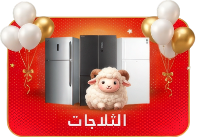 ثلاجات